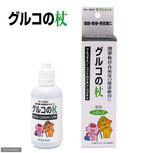 犬　猫　サプリ　トーラス　グルコの杖　１００ｍｌ　シニア　グルコサミン　コンドロイチン　関節