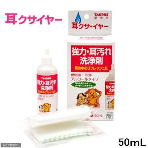 トーラス　耳クサイヤー　５０ｍｌ　犬　耳　低刺激　ケア用品　耳垢　耳掃除