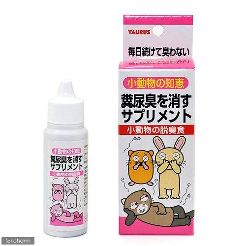トーラス　小動物の知恵　脱臭食　３０ｍｌ　サプリメント　小動物　うさぎ　サプリ
