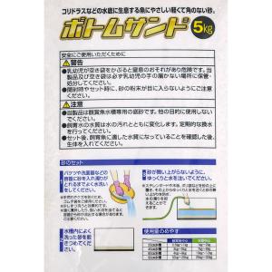 スドー ボトムサンド 5kg お一人様4点限りの詳細画像2