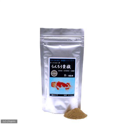 らんちう貴族　Ｂ（細粒タイプ）　１００ｇ　幼魚用　金魚のえさ　フード　らんちゅう　金魚の餌