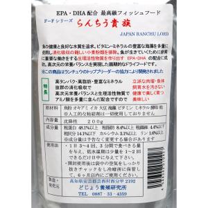 らんちう貴族 D(沈降性、ペレットタイプ) 2...の詳細画像2