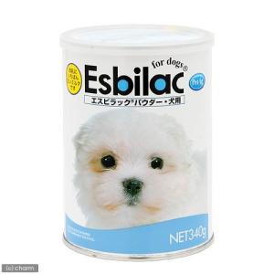 共立製薬 エスビラックパウダー犬用 340g 授乳期〜幼犬 成犬 高齢犬用 犬 ミルク