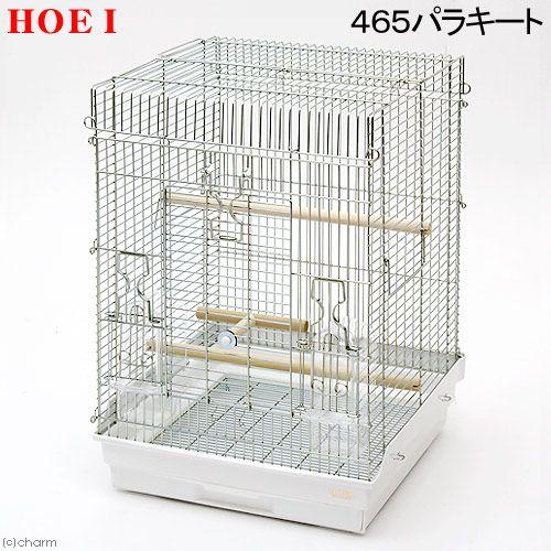 鳥かご　ＨＯＥＩ　４６５パラキート　ホワイト　（４６．５×４６．５×６５ｃｍ）　インコ　小型インコ　...