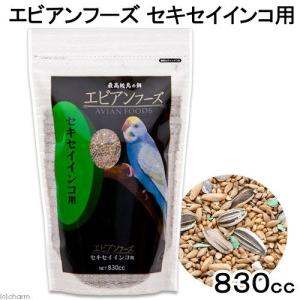 アラタ エビアンフーズ セキセイインコ用 830...の商品画像