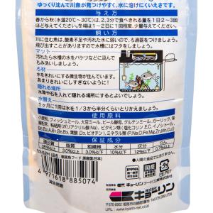 キョーリン スイスイ川魚 40g お一人様15...の詳細画像2