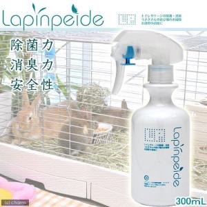 穂果　ラパンピード　３００ｍｌ　消臭　除菌　防虫