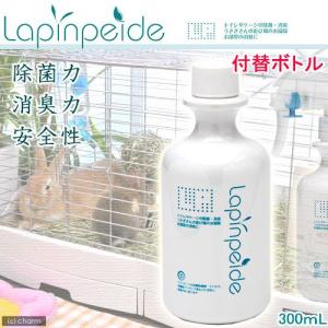穂果　ラパンピード　付替ボトル　３００ｍｌ