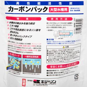 キョーリン カーボンパック(大) 90cm水槽...の詳細画像2