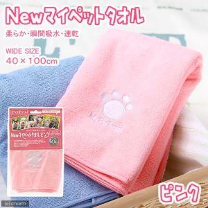 ペットプロ NEW マイペットタオル ピンク
