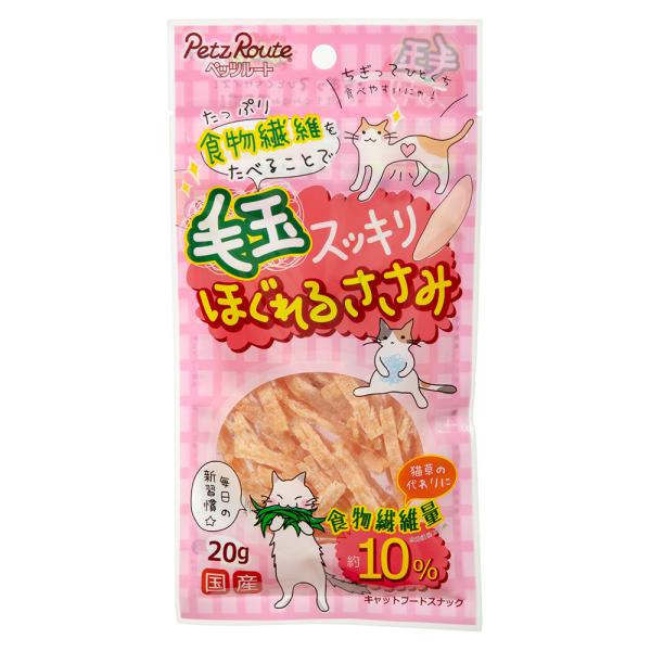 ペッツルート　毛玉スッキリ　ほぐれるささみ　２０ｇ　猫　おやつ　毛玉ケア