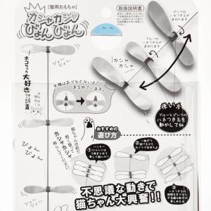 猫じゃらし ペッツルート カシャカシャびょんび...の詳細画像2