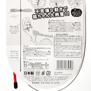 猫じゃらし ペッツルート カシャカシャびょんび...の詳細画像3