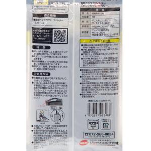 GEX パワーマット スポンジカセット L ジ...の詳細画像1