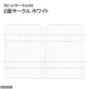 GEX ラビットサークル H65 モダン 2面(...の商品画像