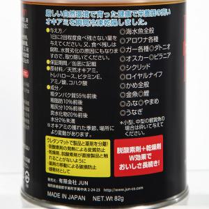 JUN プレミアムクリル セレクト 82g 大...の詳細画像3