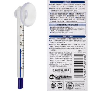 水温計 GEX クリスタル水温計 SS アクア...の詳細画像1