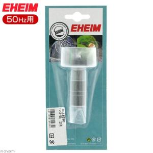 EHEIM（エーハイム） インペラー 2217用 60Hz 50／60Hz