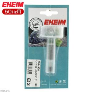EHEIM（エーハイム） 旧型 50Hz インペラー 旧2213／500用