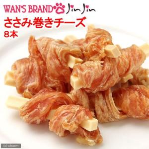 犬　おやつ　ＪＩＮＪＩＮ　小袋おやつ　ささみ巻きチーズ　国産　８本　無添加