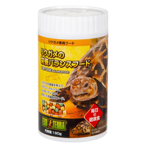 ＧＥＸ　エキゾテラ　リクガメの栄養バランスフード　１８０ｇ　リクガメ用　餌　エサ　高繊維質