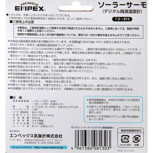 水温計 ソーラーサーモ(デジタル隔測温度計) 水温計の詳細画像2