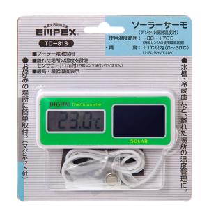 水温計 ソーラーサーモ(デジタル隔測温度計) 水温計の詳細画像3