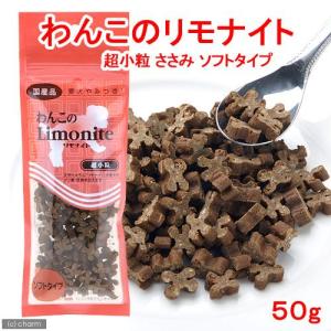 オリエント わんこのリモナイト(超小粒) ソフトタイプ50g : magpet