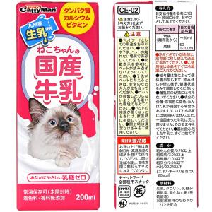キャティーマン ねこちゃんの国産牛乳 200m...の詳細画像1