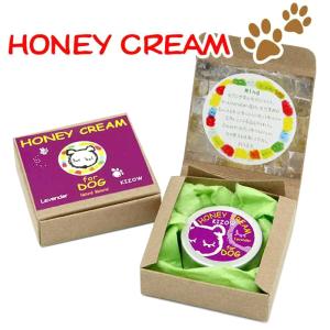 ハニークリーム　ラベンダー　２５ｍＬ　犬　肉球　ケア用品