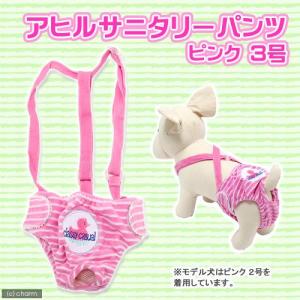 サイトウジャパン　アヒルサニタリーパンツ　ピンク　３号　犬　ウェア　サニタリーパンツ　関東当日便