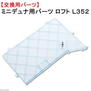 GEX 大きな扉のショコラハウス 小型ハムスター用 ハムスター ケージ