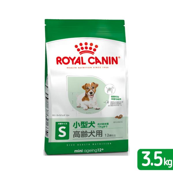 ロイヤルカナン　ミニ　エイジング　１２＋　高齢犬用　３．５ｋｇ　３１８２５５０７９３５８２　ジップ付...