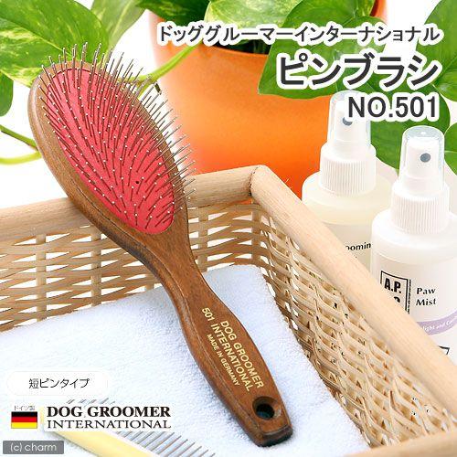 ドッググルーマーインターナショナル　ピンブラシ　Ｎｏ．５０１　短ピンタイプ