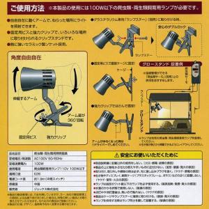 GEX エキゾテラ クリップスタンド グロース...の詳細画像2