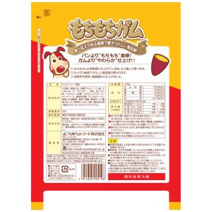 九州ペットフード おいしい もちもちガム お芋...の詳細画像1
