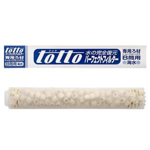 トット パーフェクトフィルター専用ろ材 B筒用
