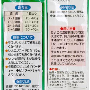 日本ペットフード バーディー ヒヨコフード 1kgの詳細画像2