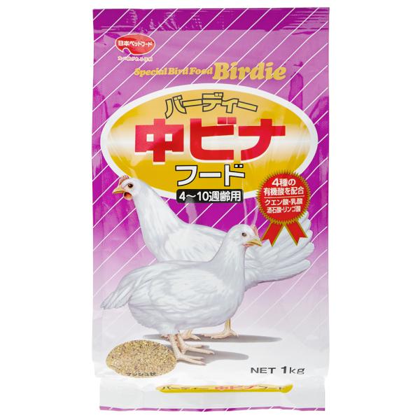 日本ペットフード　バーディー　中ビナフード　１ｋｇ　ニワトリ　キジ　ホロホロ鳥　抗菌性飼料添加物不使...
