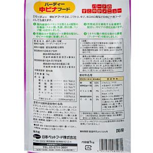 日本ペットフード バーディー 中ビナフード 1...の詳細画像1