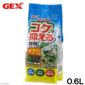 アウトレット品　ＧＥＸ　ベストサンド　メダカ用　０．６Ｌ　訳あり