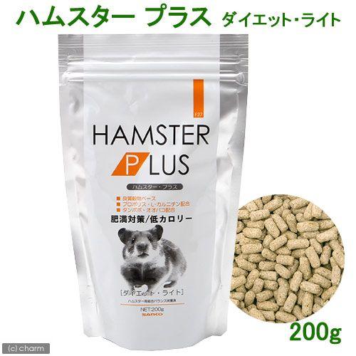 三晃商会　ハムスタープラスダイエットライト　２００ｇ　低カロリー　ハムスター　総合栄養食