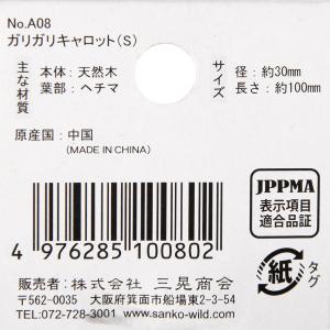 三晃商会 ガリガリキャロット S うさぎ かじり木の詳細画像3