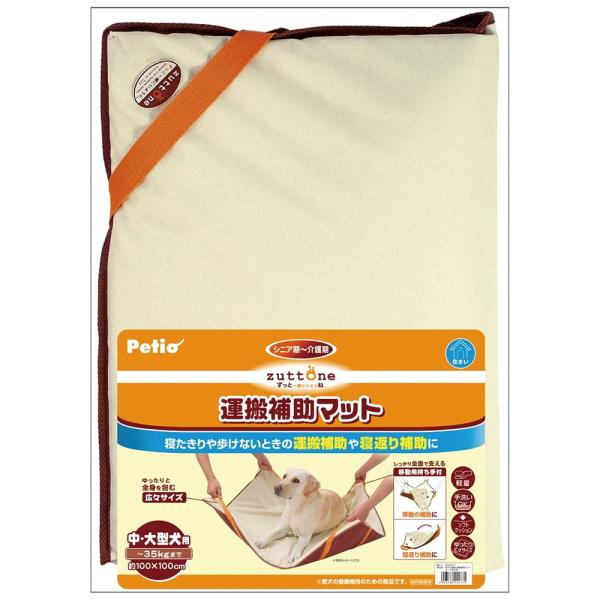 ペティオ　老犬介護用　運搬補助マット