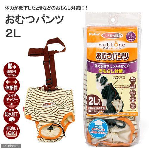 犬　おむつ　ペティオ　老犬介護用　オムツパンツ　２Ｌ　おもらし　ペット