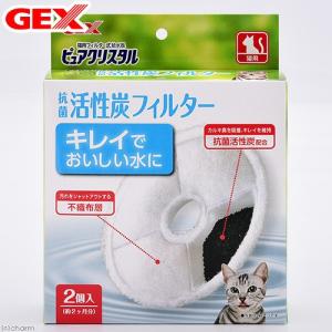 アウトレット品　ＧＥＸ　ピュアクリスタル猫用　交換用フィルター　２個入り　水飲み　循環式給水器　訳あり