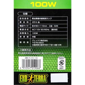 GEX エキゾテラ 昼用集光型 サングロー バ...の詳細画像3