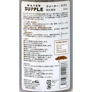 ウォーターサプリ 両生類用 500mL ウーパ...の詳細画像1
