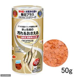 キョーリン　ネオプロス　５０ｇ　小型熱帯魚向け　フード　８つの高機能　Ｗの善玉菌　お一人様６０点限り｜chanet