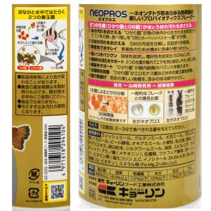 キョーリン ネオプロス 150g 小型熱帯魚向...の詳細画像2
